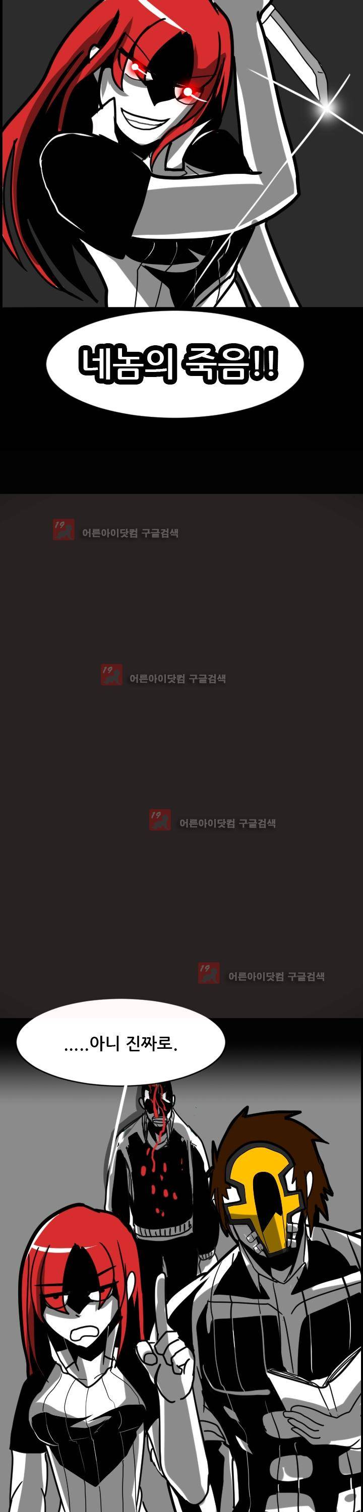 보더라인 프롤로그 12