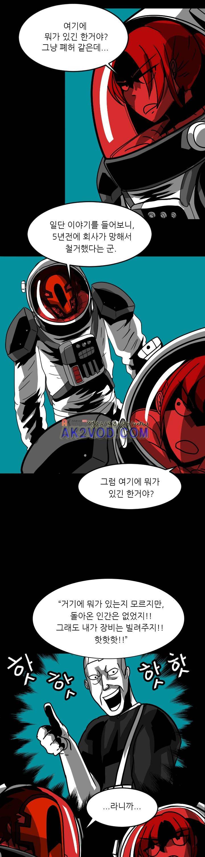 보더라인 13화 4