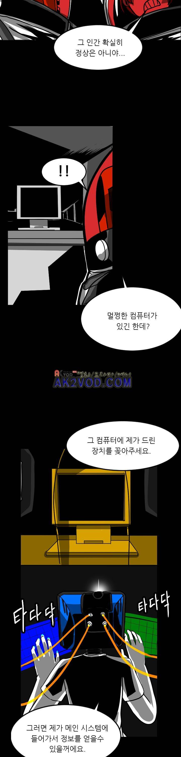 보더라인 13화 5