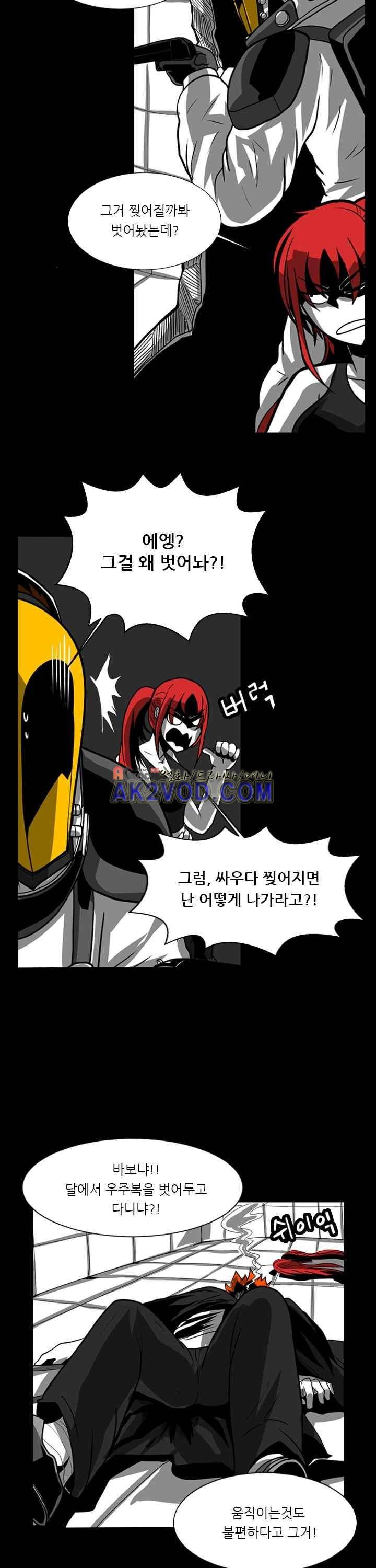 보더라인 17화 2