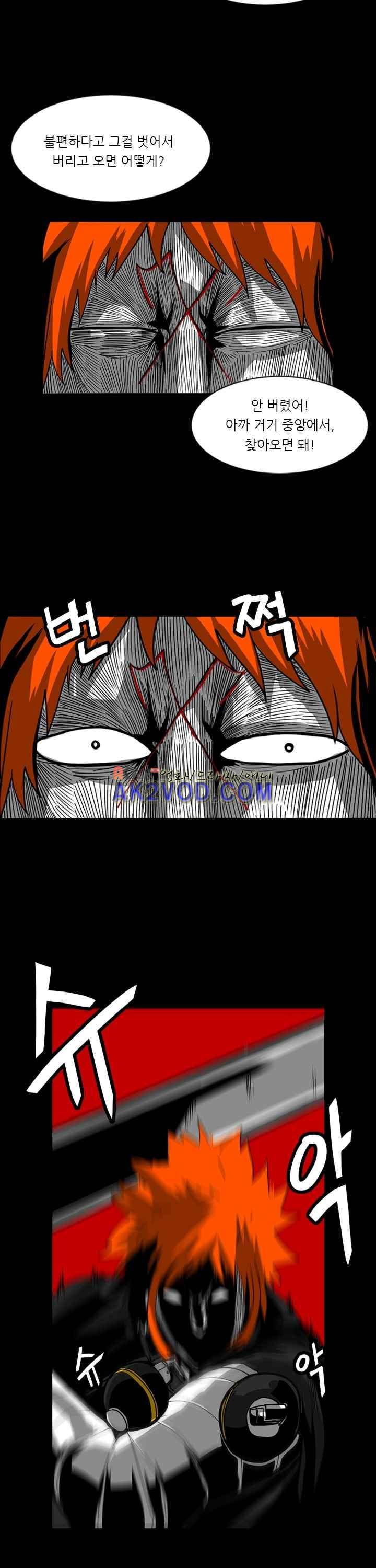 보더라인 17화 3