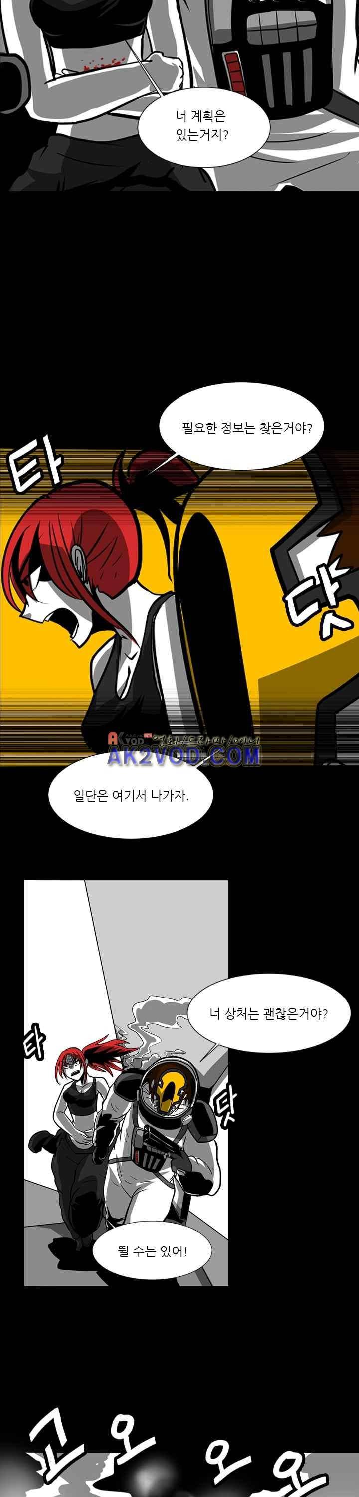 보더라인 17화 5