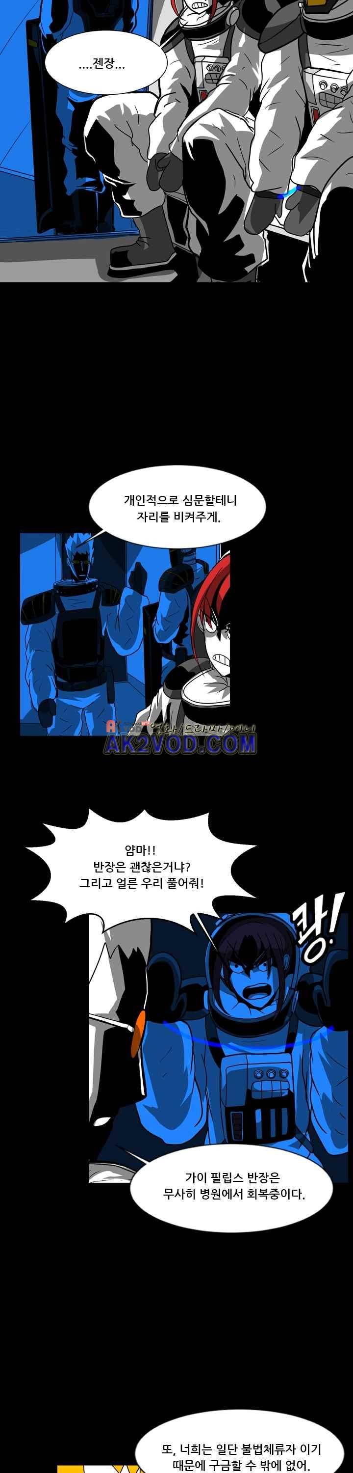 보더라인 21화 2