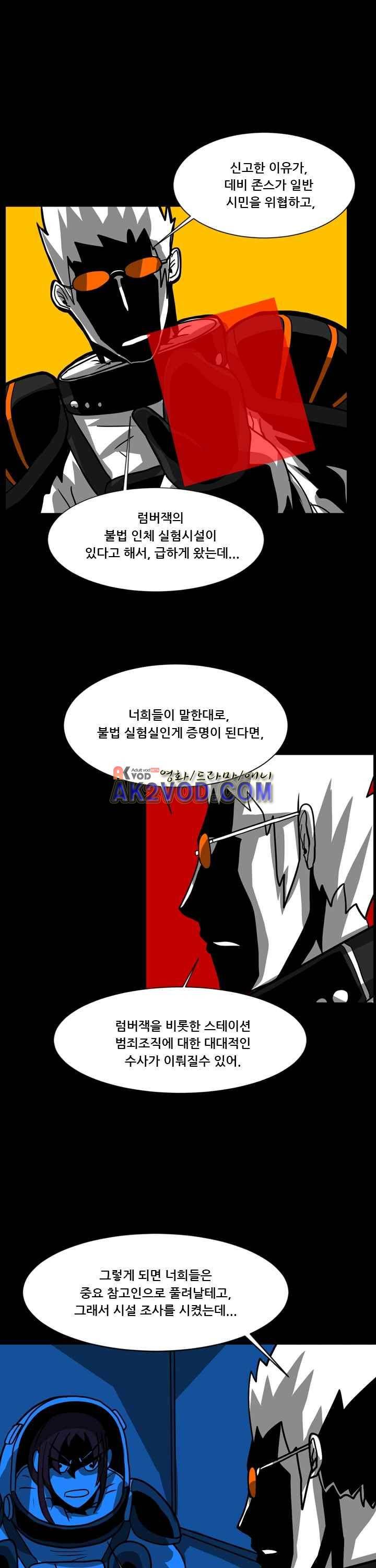 보더라인 21화 4