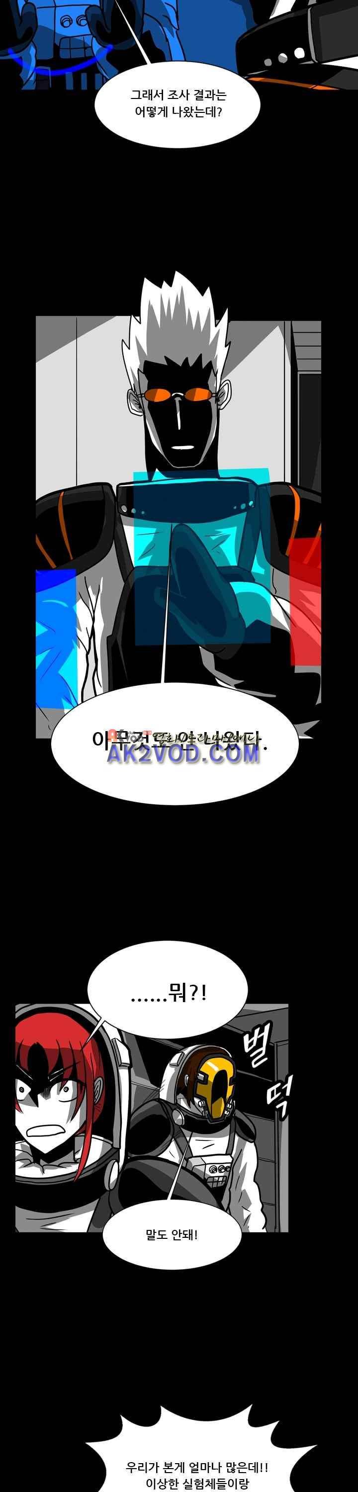 보더라인 21화 5