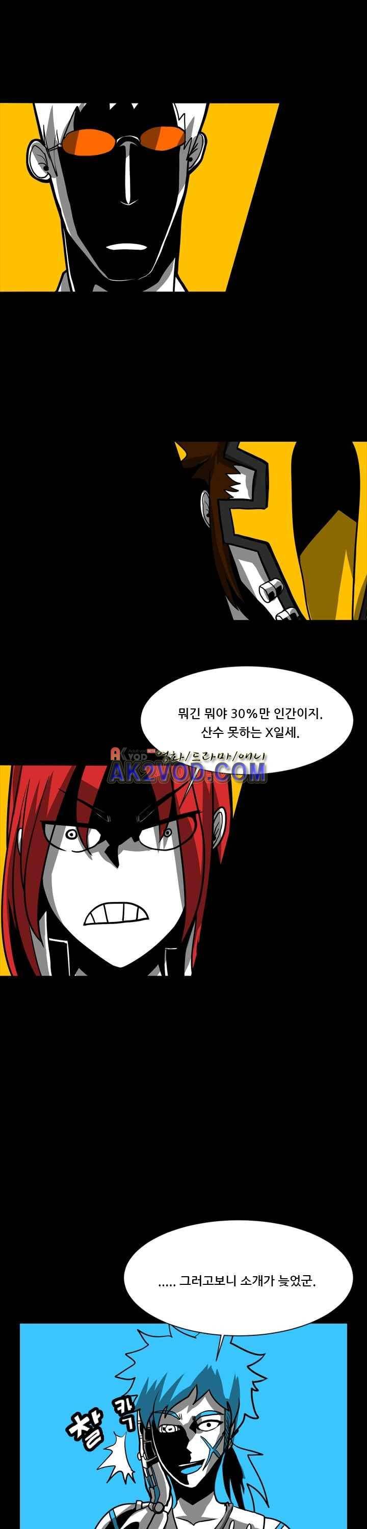 보더라인 24화 1