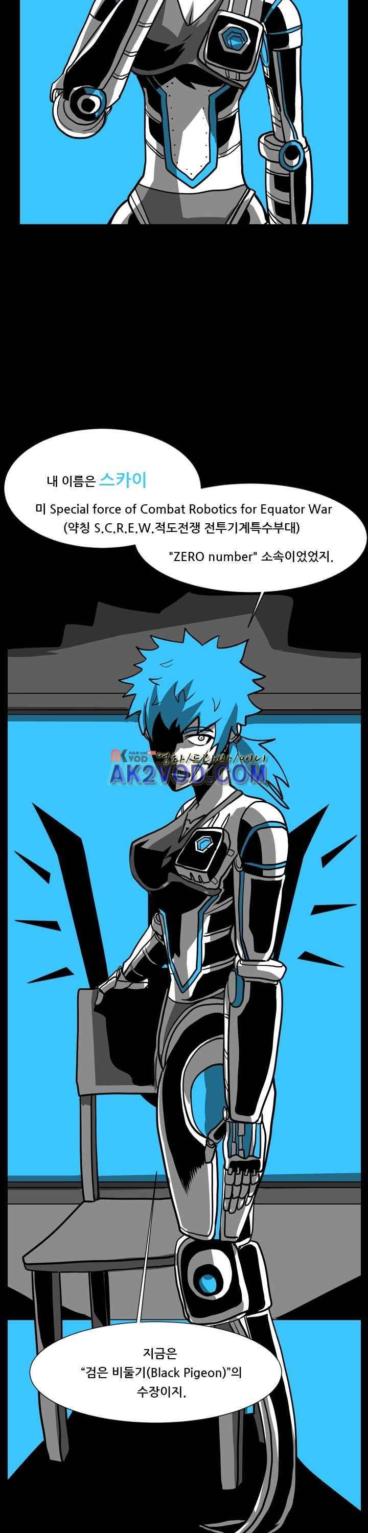 보더라인 24화 2