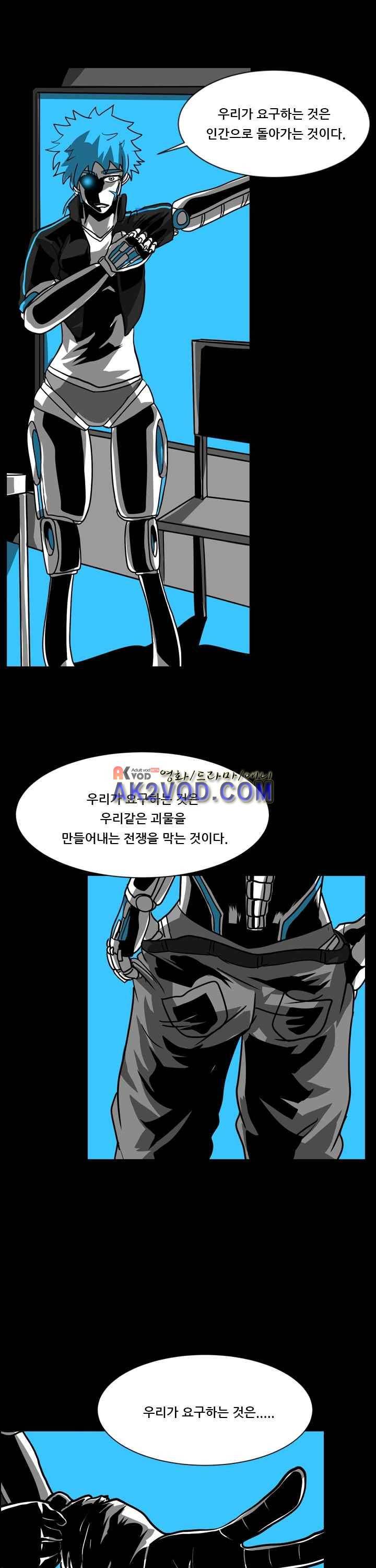 보더라인 24화 5