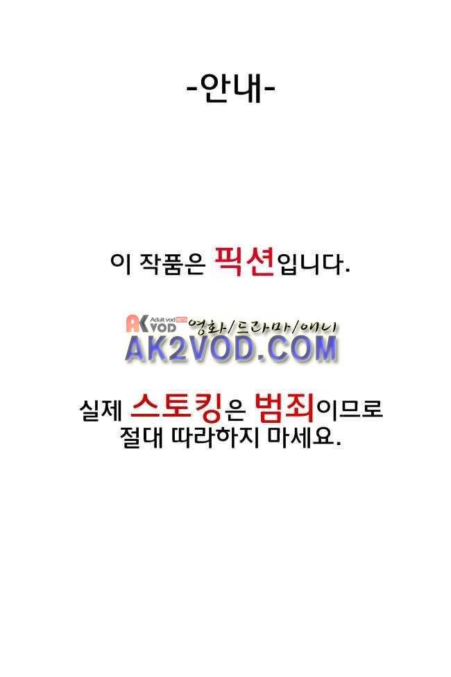이웃집의 훈훈한 스토커군 28.2화 1