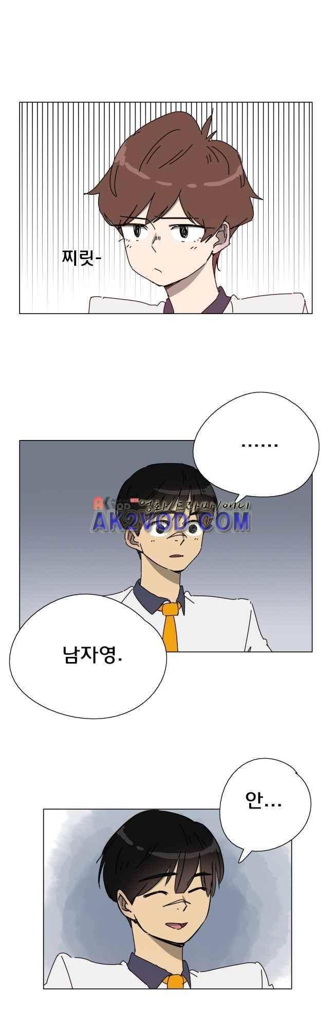 이웃집의 훈훈한 스토커군 32화 3