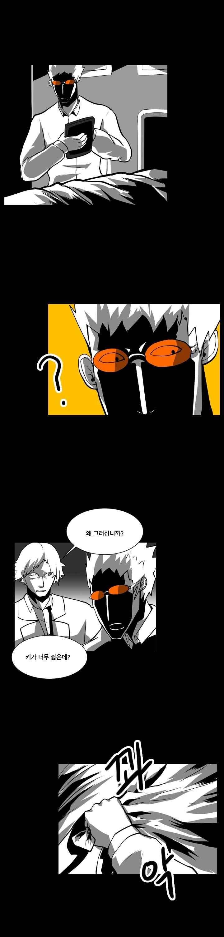 보더라인 36화 2