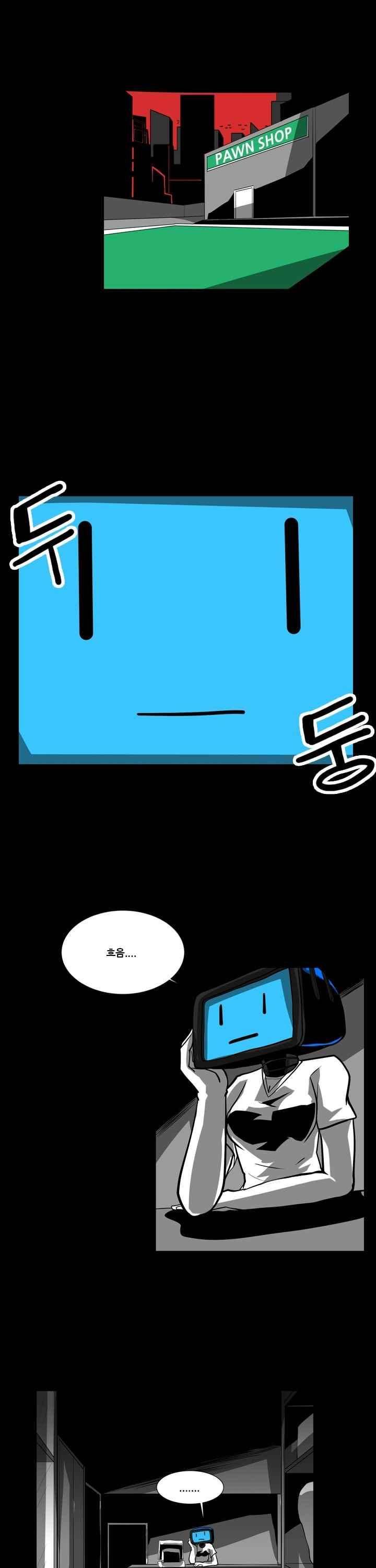 보더라인 36화 4