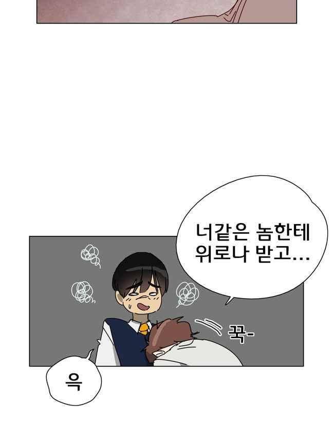 이웃집의 훈훈한 스토커군 44화 5