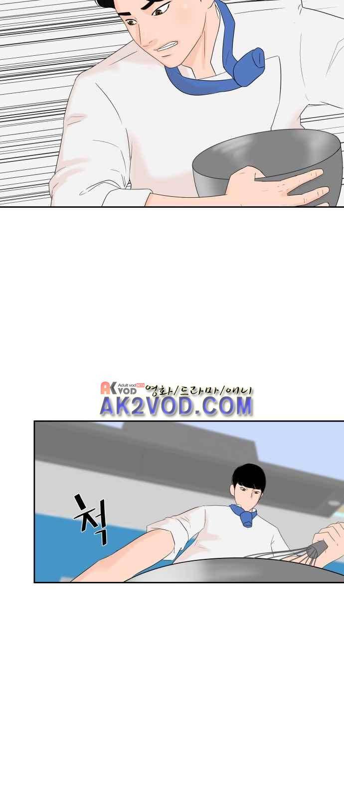 요리GO 11화 10