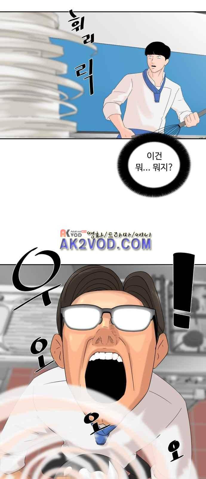 요리GO 11화 11