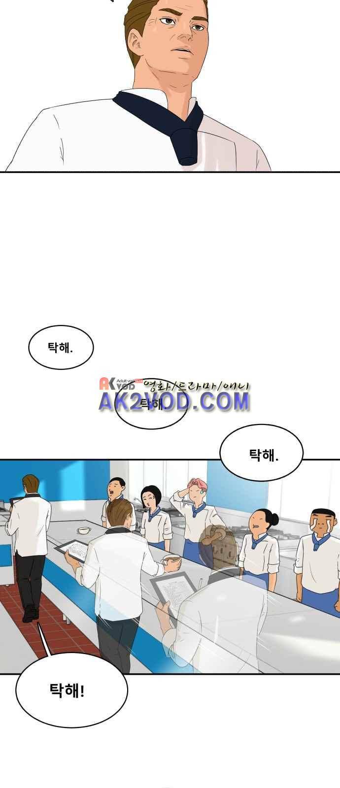 요리GO 11화 15