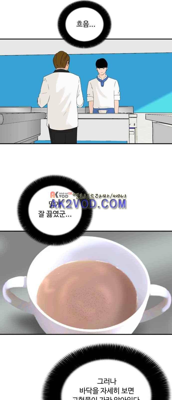요리GO 11화 16