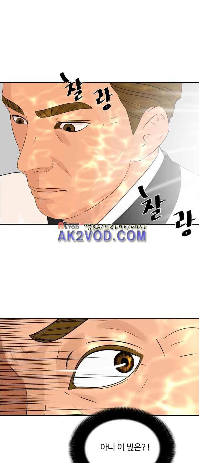 요리GO 11화 18