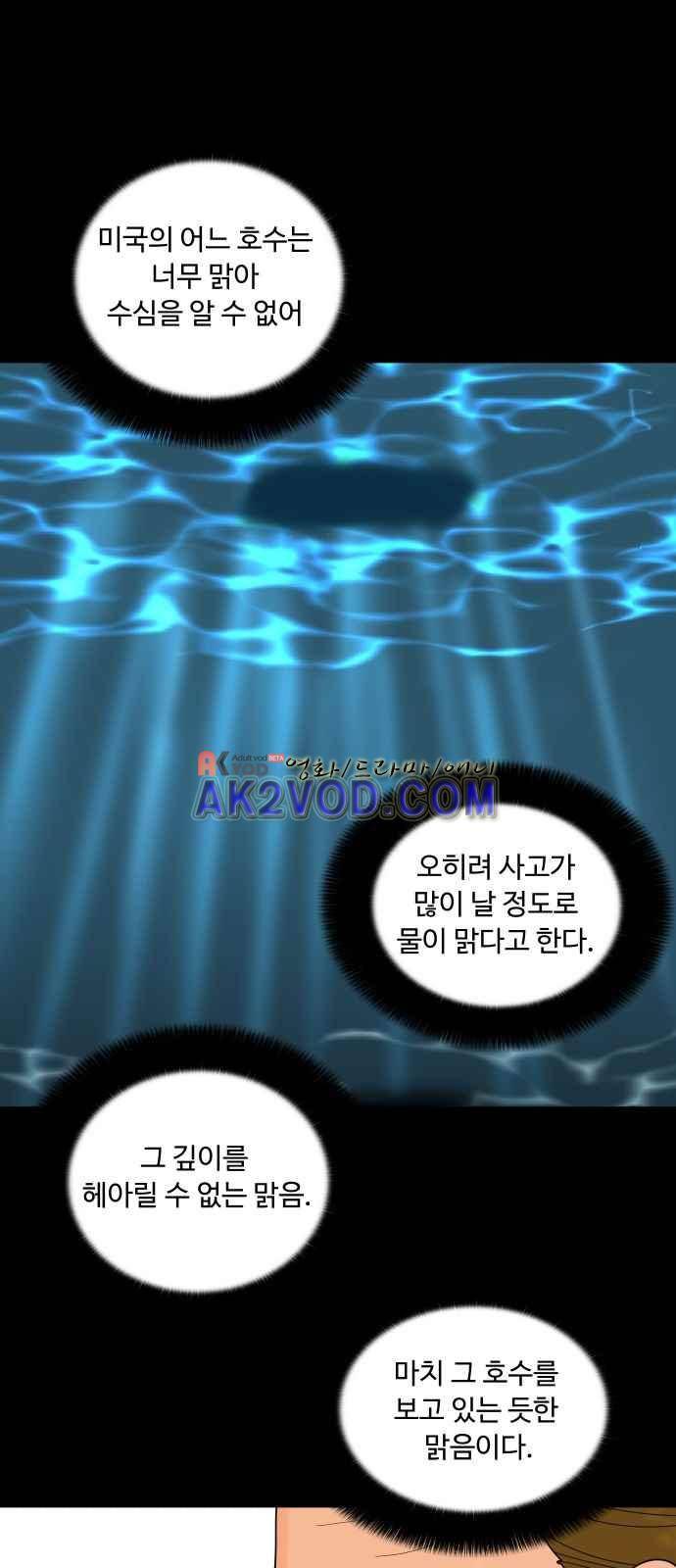 요리GO 11화 20