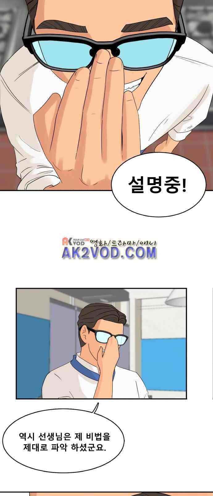 요리GO 11화 22