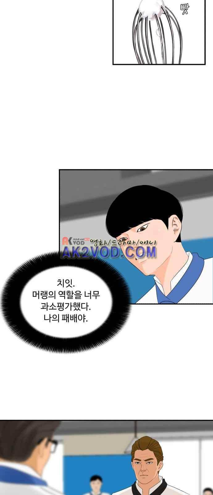 요리GO 11화 27