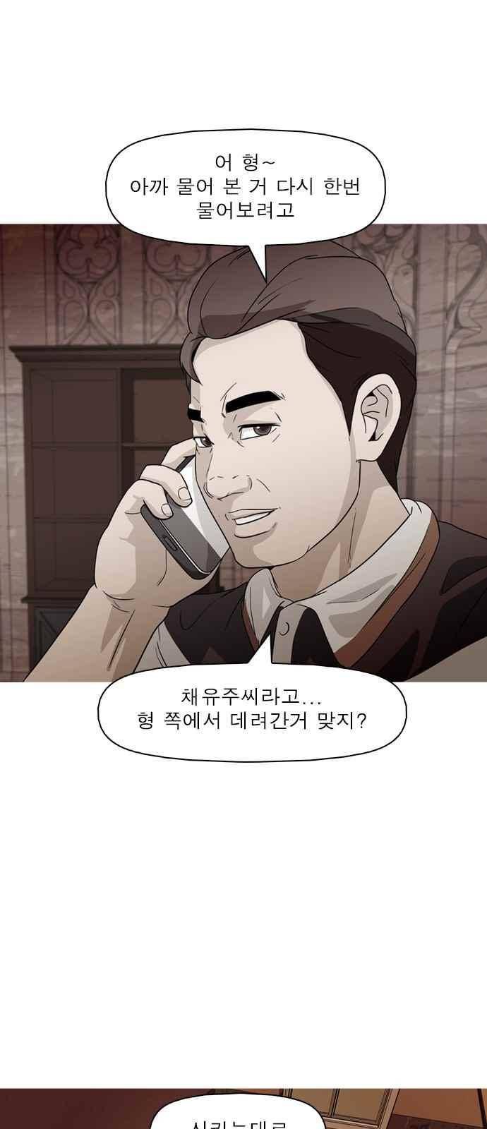 니편내편 46화 1