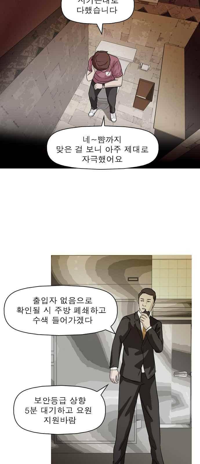 니편내편 46화 2