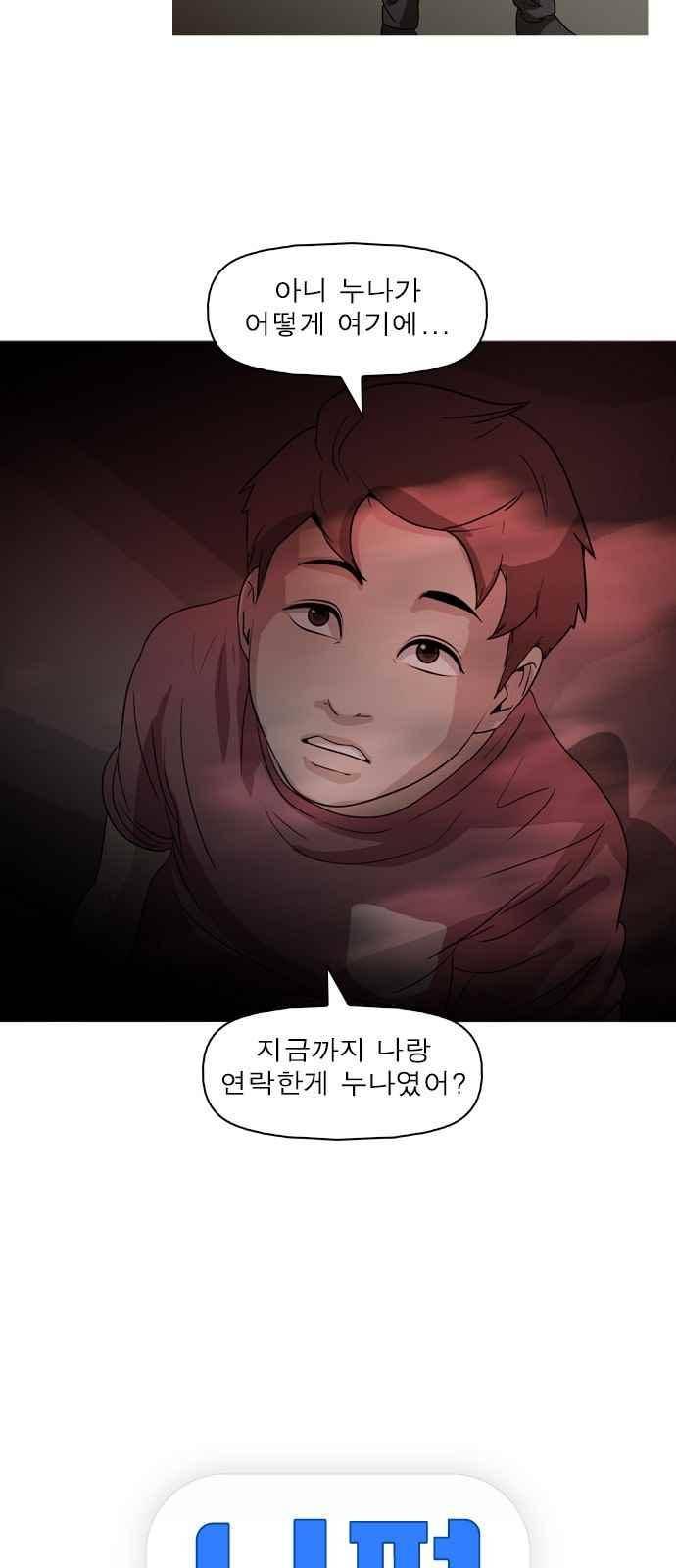 니편내편 46화 3