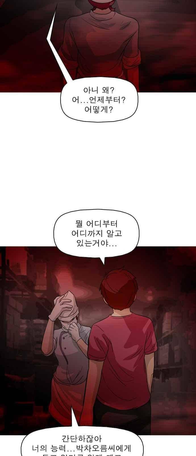 니편내편 46화 5