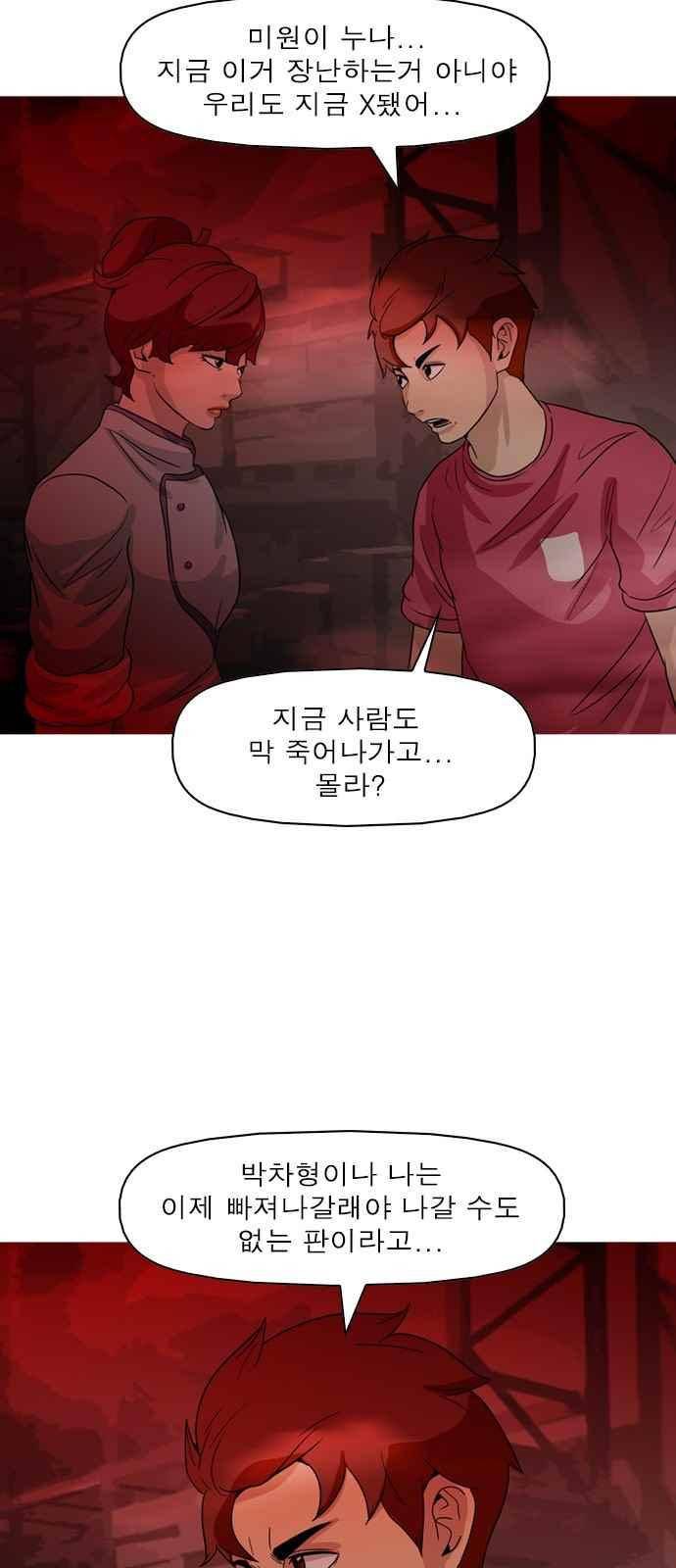 니편내편 46화 7