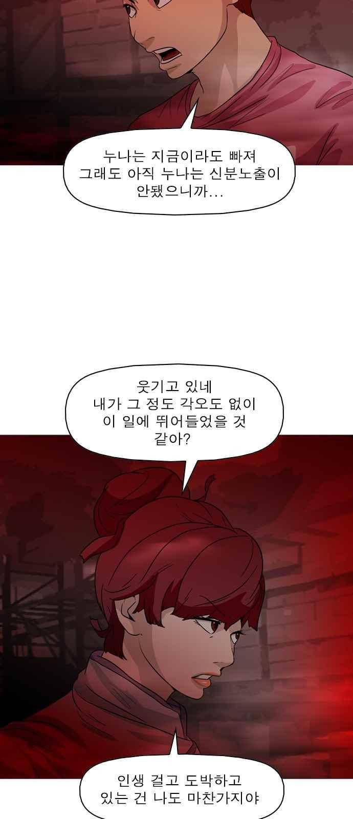 니편내편 46화 8