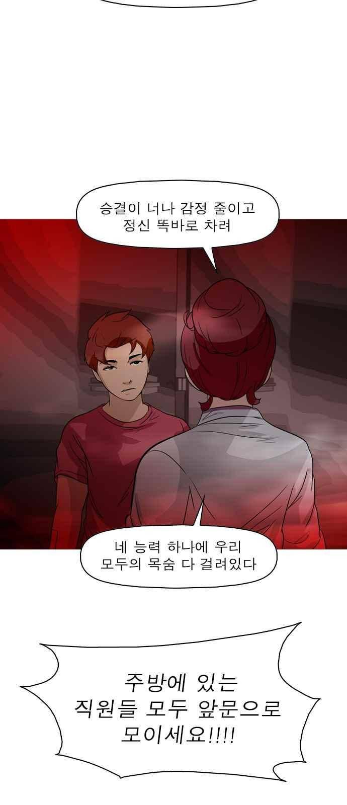 니편내편 46화 9