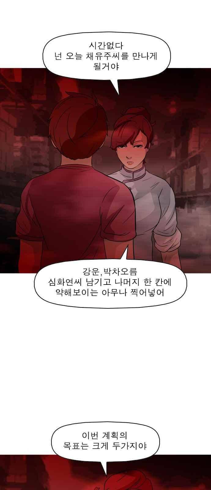 니편내편 46화 10