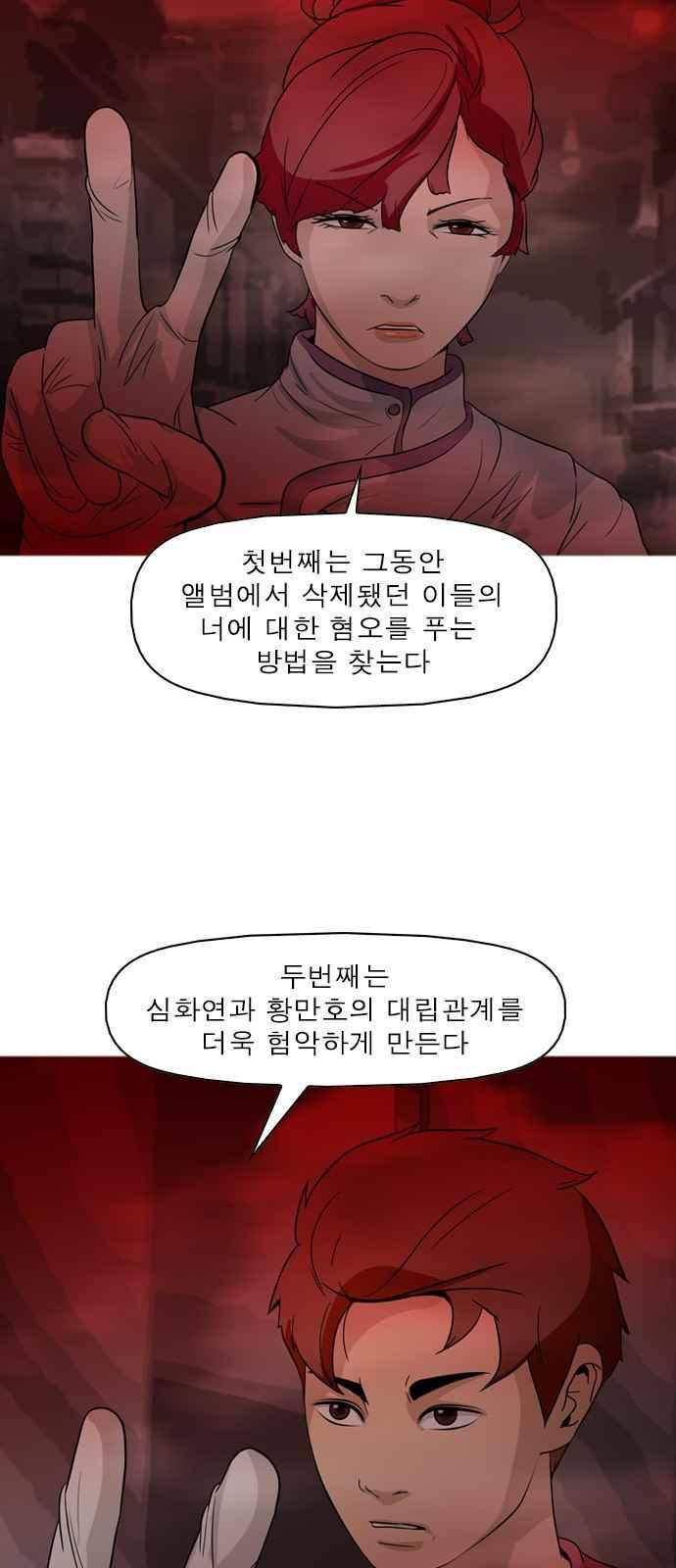 니편내편 46화 11