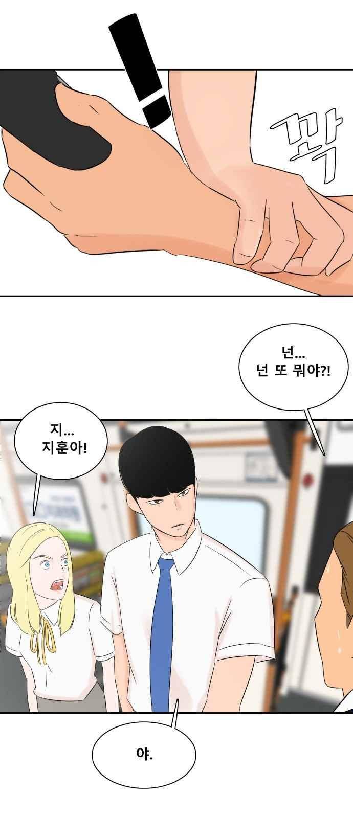 요리GO 23화 1