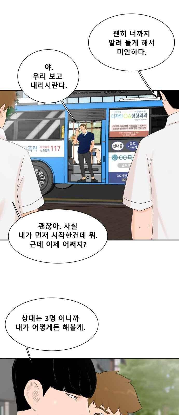 요리GO 23화 4