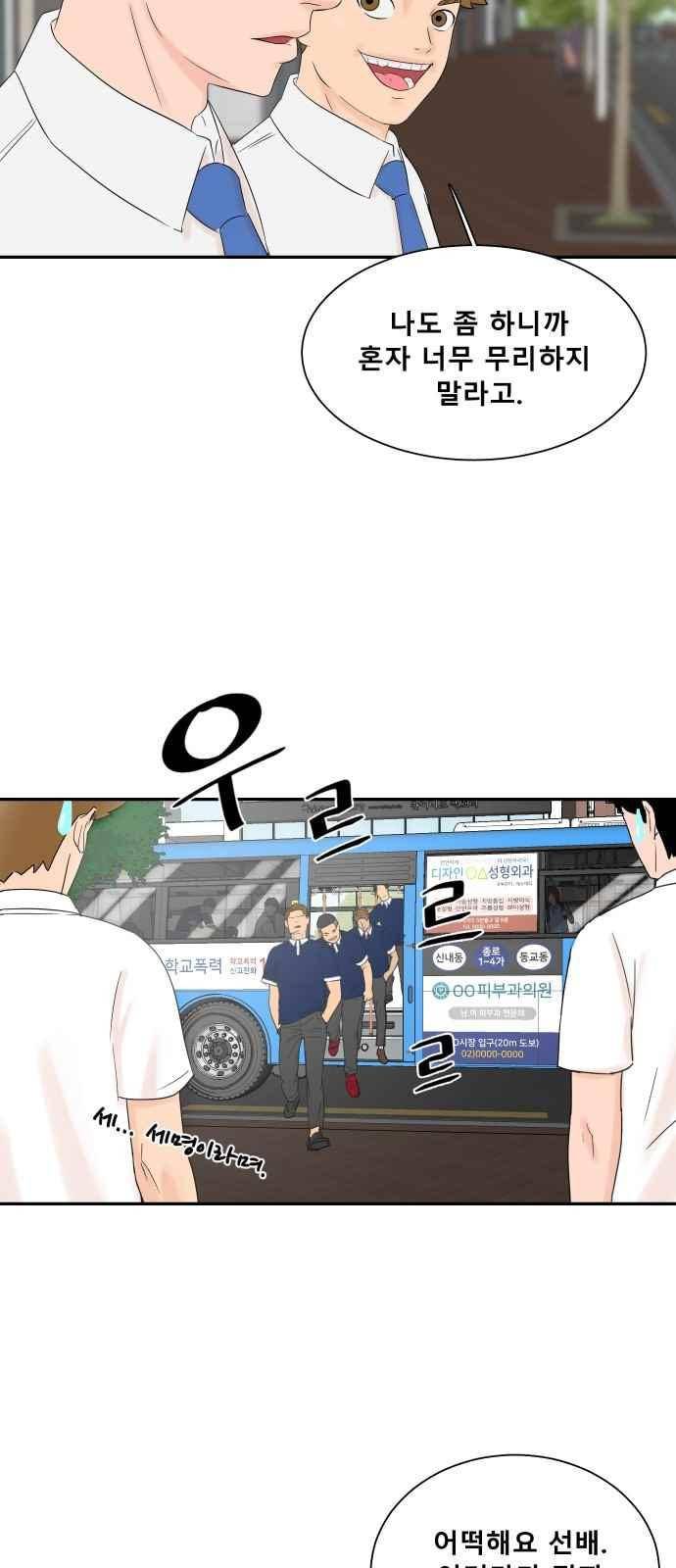 요리GO 23화 5