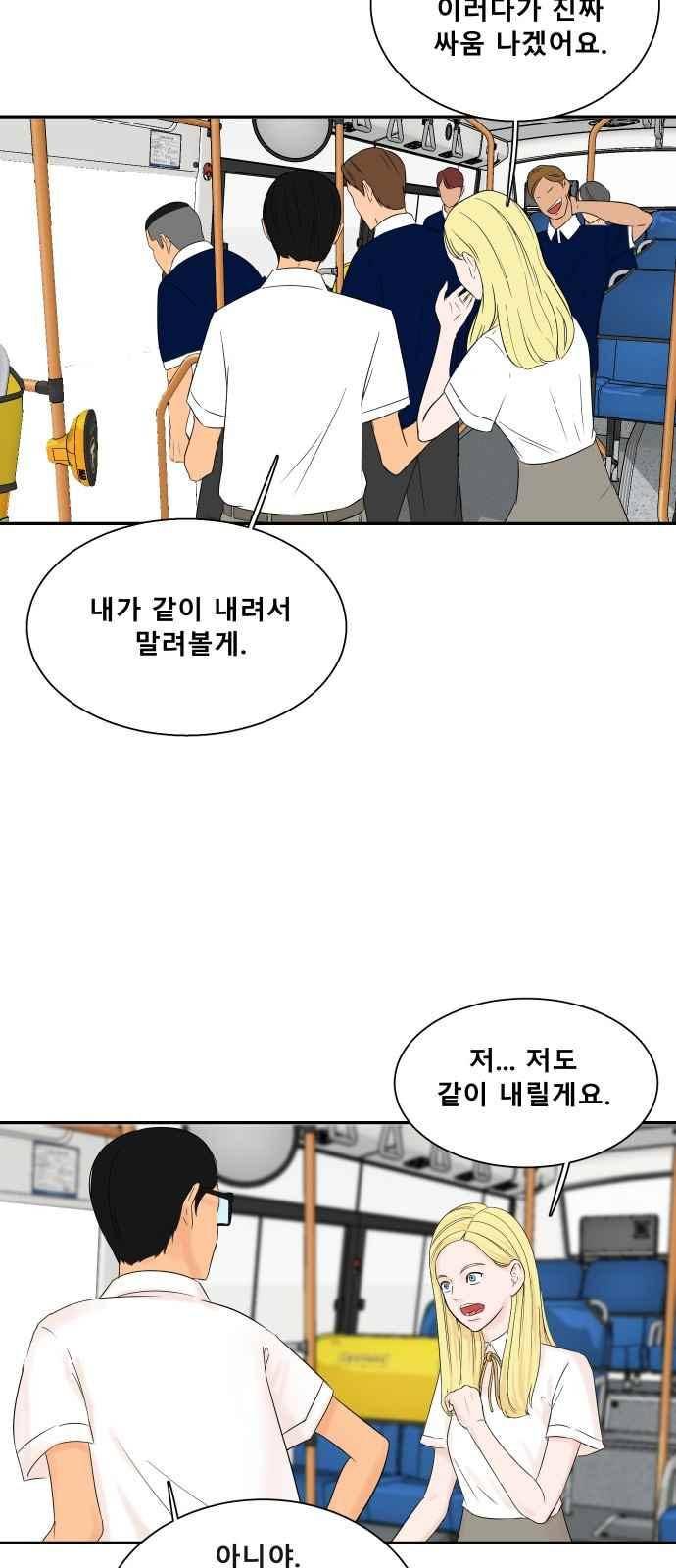 요리GO 23화 6
