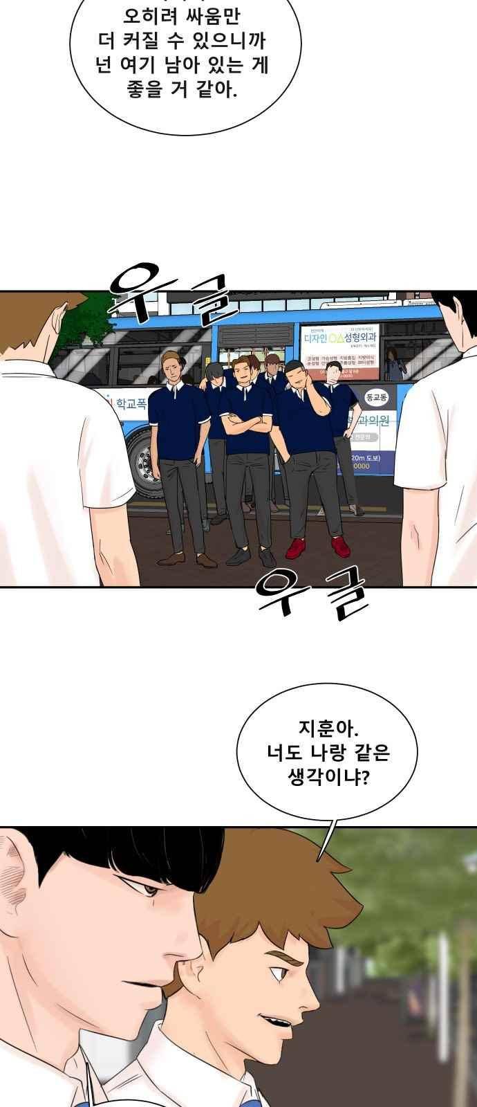 요리GO 23화 7