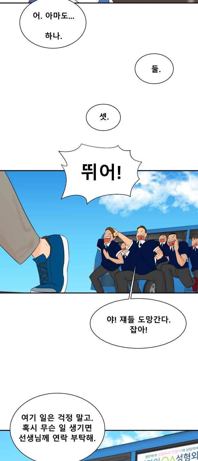 요리GO 23화 8