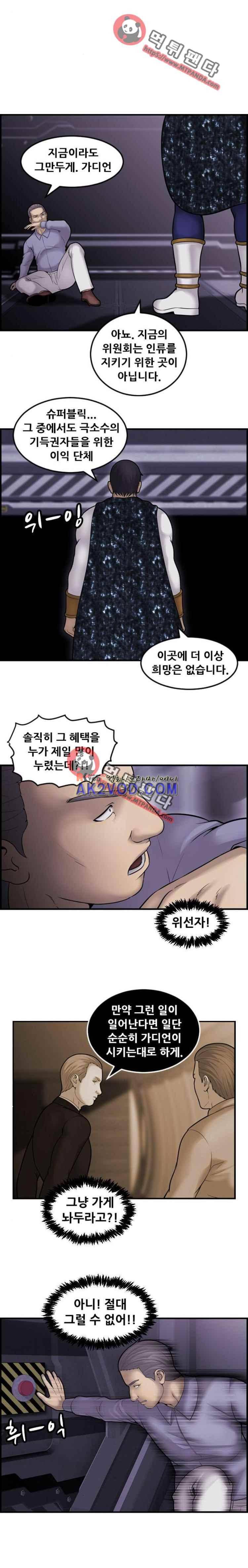 퍼스트 미션 58화 2