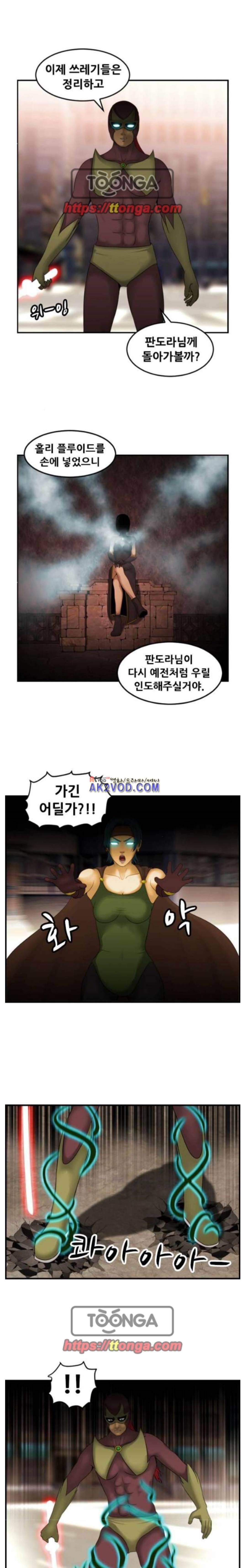 퍼스트 미션 65화 1
