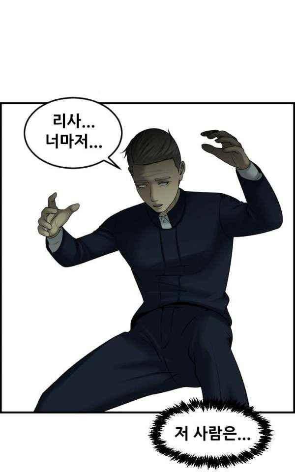 퍼스트 미션 71화 2