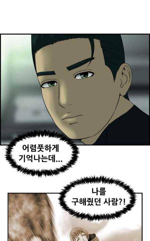 퍼스트 미션 71화 3