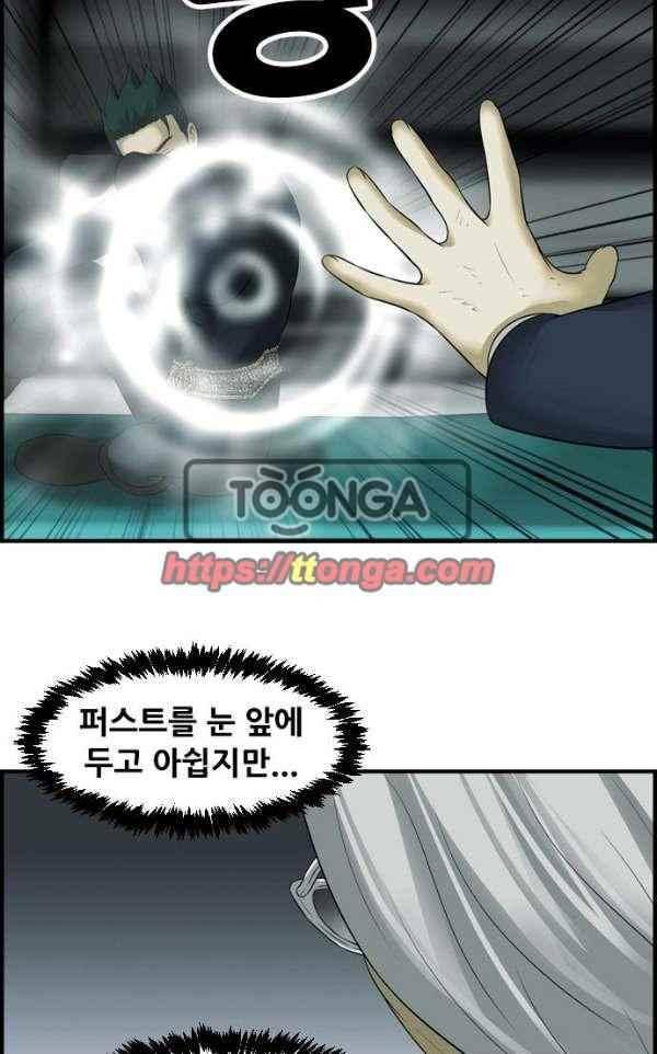 퍼스트 미션 71화 7