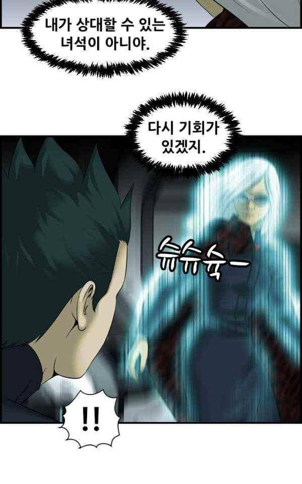 퍼스트 미션 71화 8