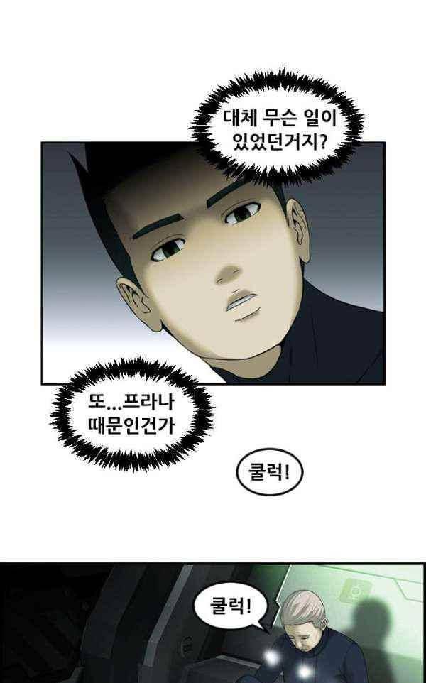 퍼스트 미션 71화 9