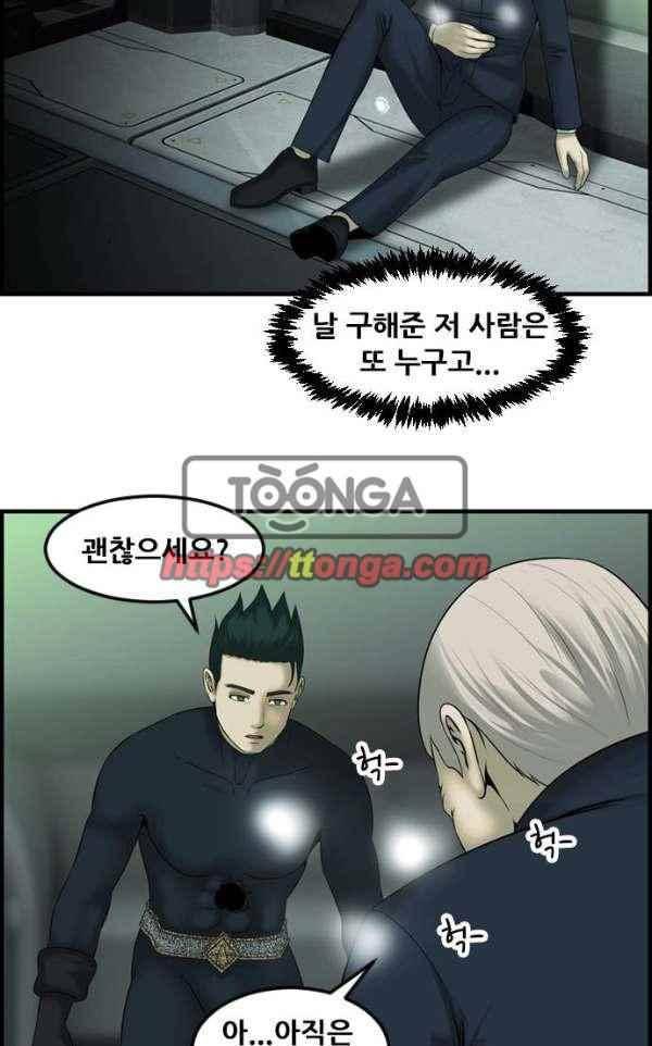 퍼스트 미션 71화 10