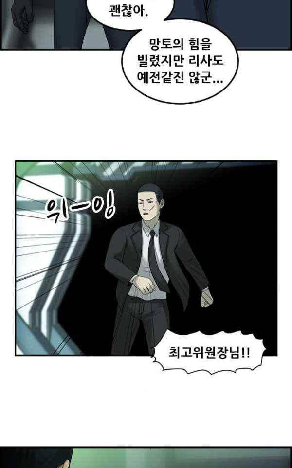퍼스트 미션 71화 11