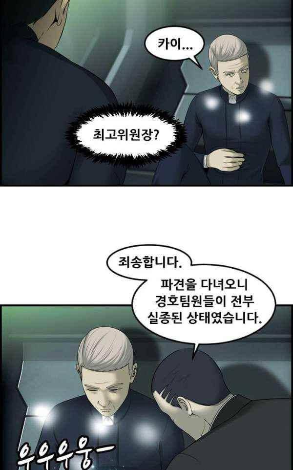 퍼스트 미션 71화 12